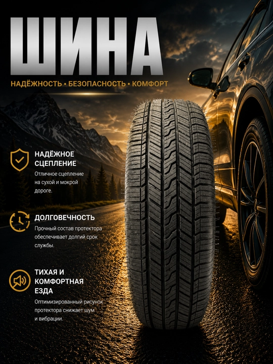Avtomobil shinasi, Maxcruiz, barcha fasllar uchun - 