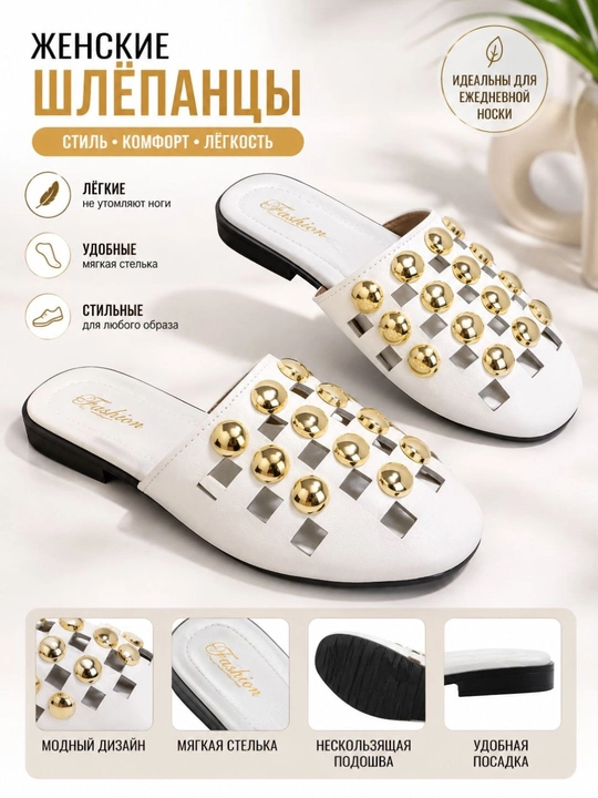 Setkali ayollar tapochkasi, yozgi-kuzgi tapochka - 
