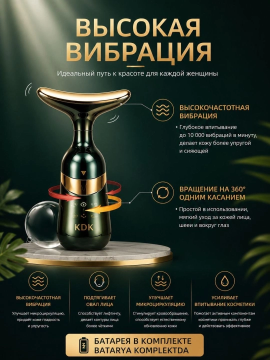Массажер для лица с вибрацией и 3 сменными насадками, на батарейке