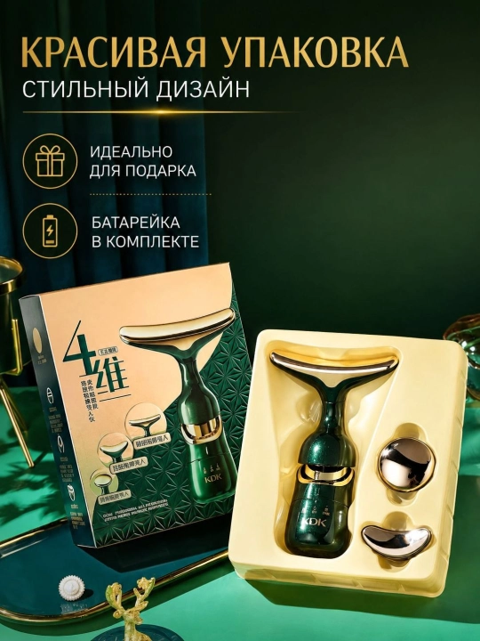 Массажер для лица с вибрацией и 3 сменными насадками, на батарейке