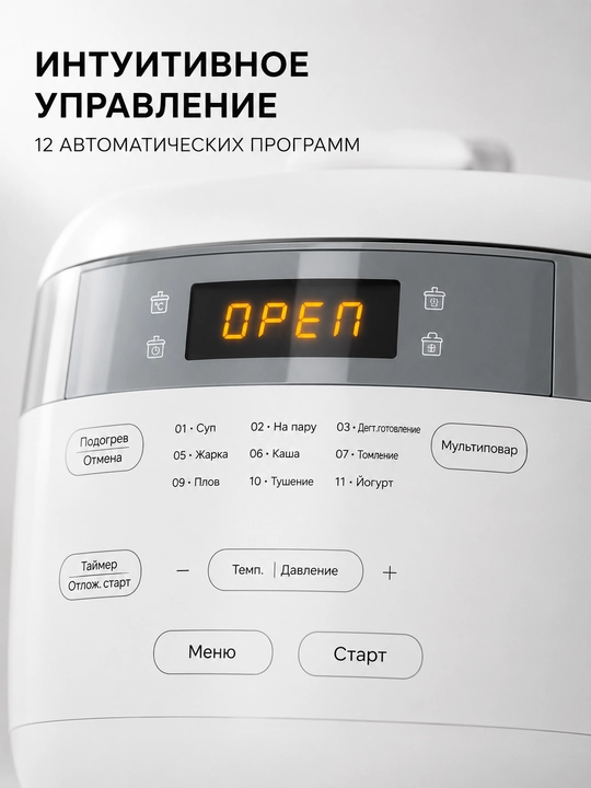 Мультиварка-скороварка Midea
