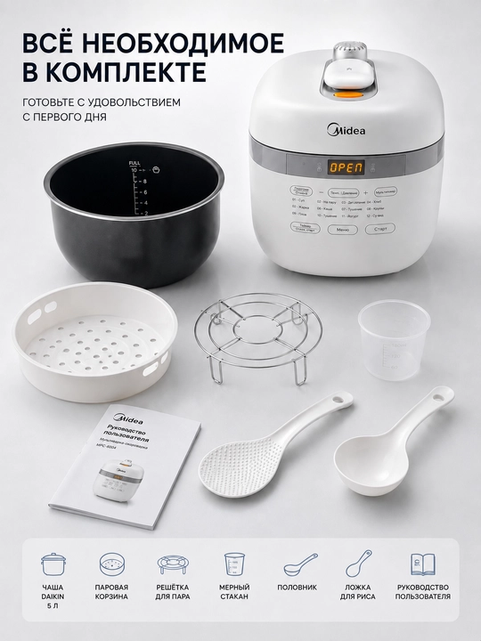 Мультиварка-скороварка Midea