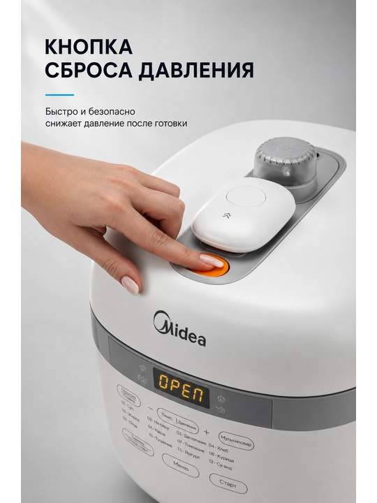 Мультиварка-скороварка Midea