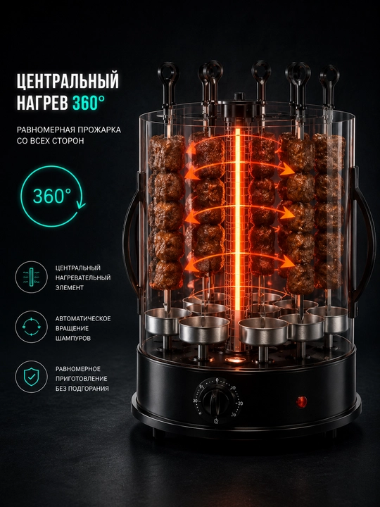 Elektr kabob va barbekyu pishirgich "DEXP", Rossiya