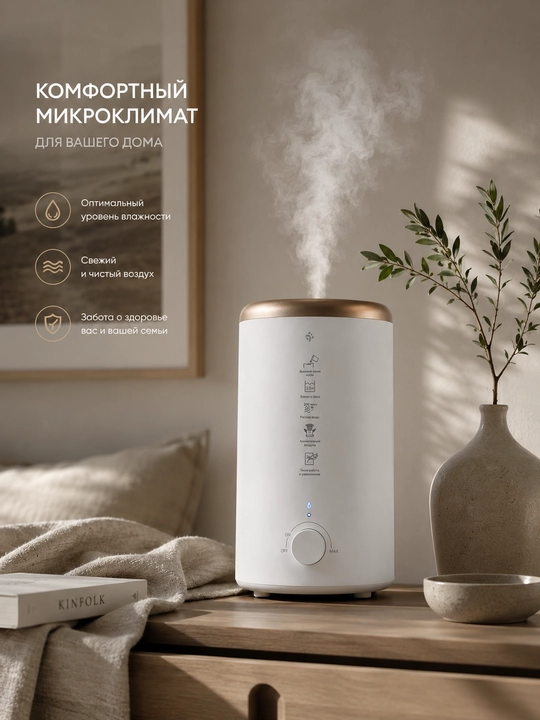 Увлажнитель воздуха DEXP HD-340, 2.5 л