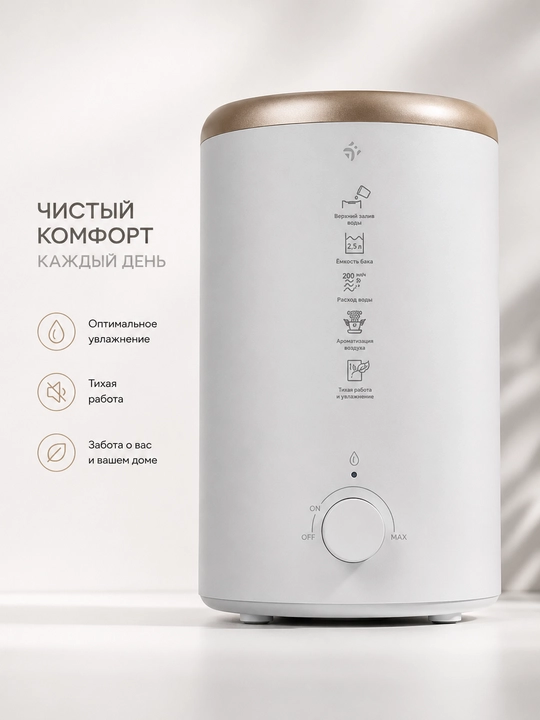 Увлажнитель воздуха DEXP HD-340, 2.5 л