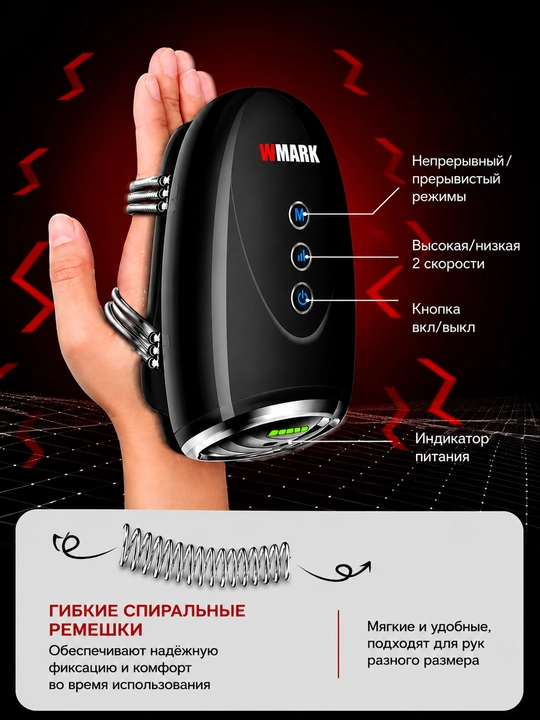Wmark массажер для головы — профессиональное устройство для стимуляции роста волос