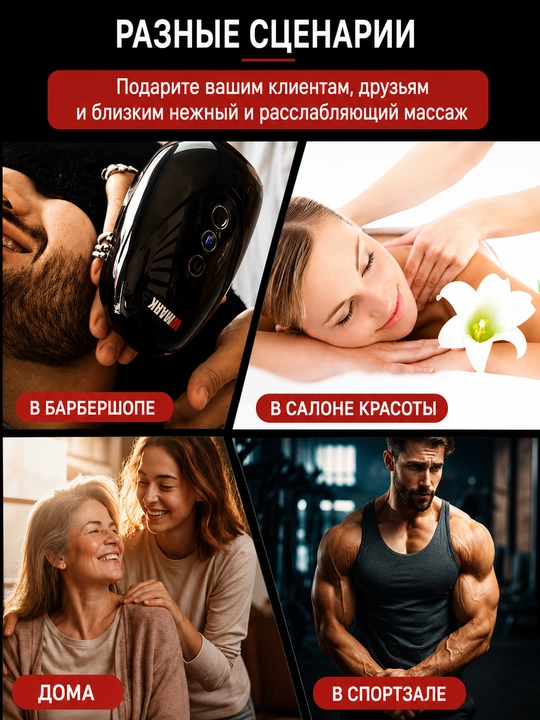 Wmark массажер для головы — профессиональное устройство для стимуляции роста волос