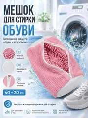 Розовый