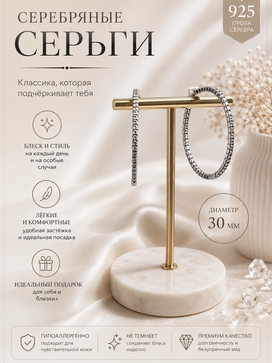 Серьги серебряные - 