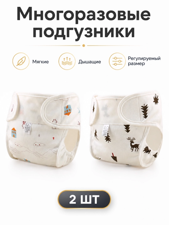 Многоразовые подгузники, приручающие к горшку, моющиеся, дышащие трусики