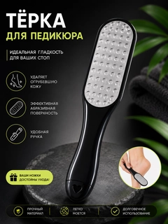 Черный