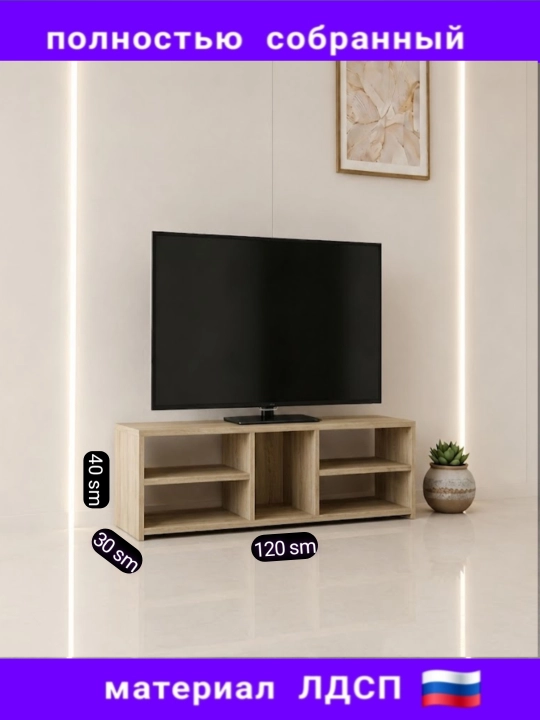 MINI TV.Minimalistik TV tumba – televizor va media qurilmalar uchun 120×30×40 sm - 