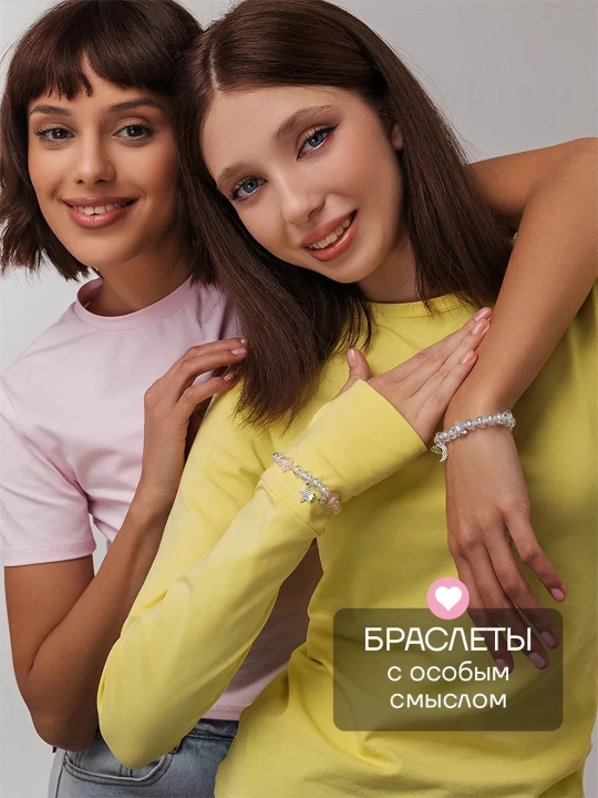 Para braslet, juft bilaguzuklar, In-Yan, brasletlar ayollar uchun, braslet, bilakuzuk