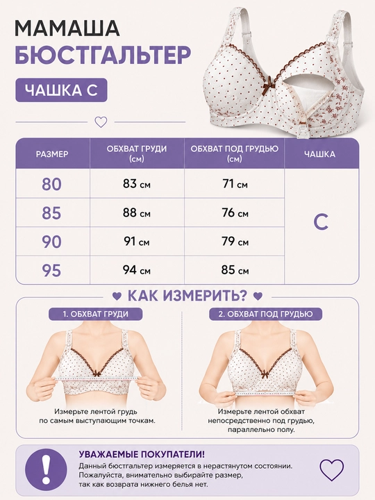 Бюстгальтер для беременных, для кормления, для кормящих мам