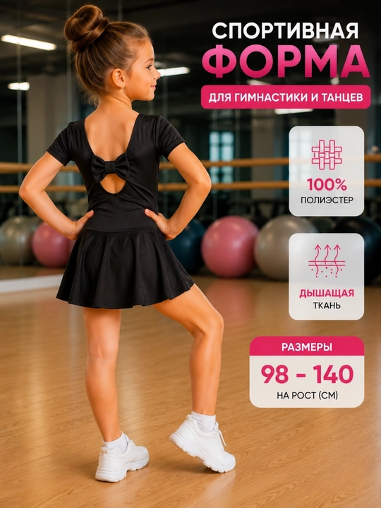 Gimnastika kupalnik, forma raqs uchun, balet bodi - 