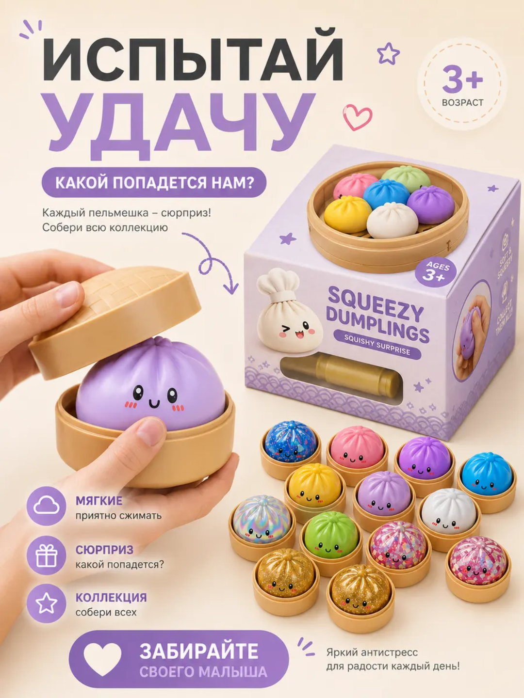 Skvish-antistress chuchvara dampling 10 sm bug qaynatgichda, yumshoq o‘yinchoq-maydalagich