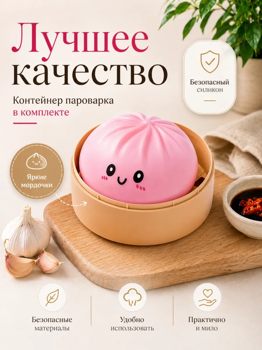 Skvish-antistress chuchvara dampling 10 sm bug qaynatgichda, yumshoq o‘yinchoq-maydalagich