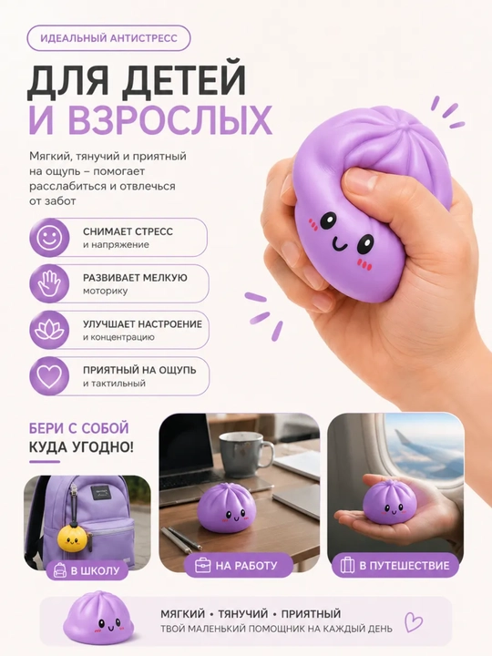 Skvish-antistress chuchvara dampling 10 sm bug qaynatgichda, yumshoq o‘yinchoq-maydalagich