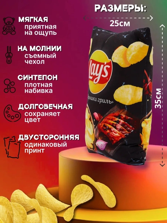Dekorativ yostiq chips, sovg'a uchun, yumshoq yostiq, 35 x 25 sm