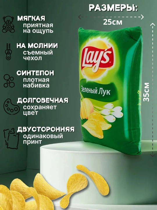 Dekorativ yostiq chips, sovg'a uchun, yumshoq yostiq, 35 x 25 sm