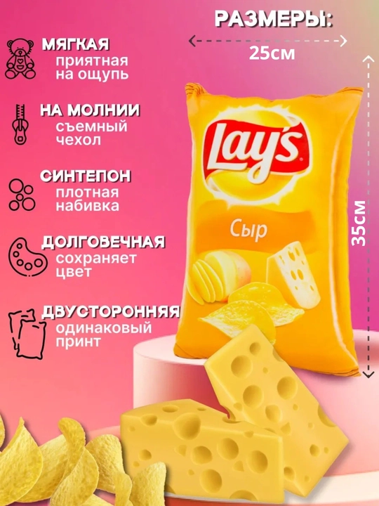 Dekorativ yostiq chips, sovg'a uchun, yumshoq yostiq, 35 x 25 sm