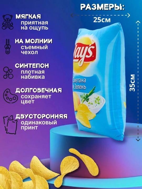 Dekorativ yostiq chips, sovg'a uchun, yumshoq yostiq, 35 x 25 sm