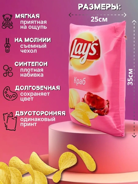 Dekorativ yostiq chips, sovg'a uchun, yumshoq yostiq, 35 x 25 sm