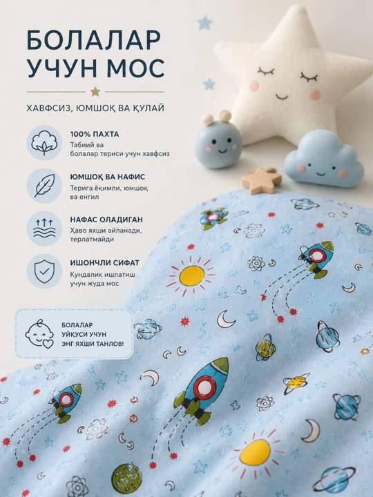 Детский комплект постельного белья, 100% хлопок, 1-спальный, простыня и наволочка