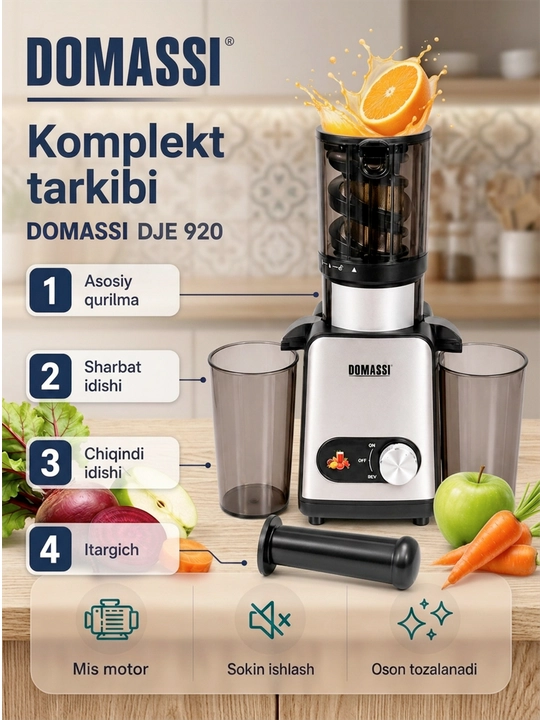 Домасси Соковыжималка, соковыжималка, для твердых фруктов и овощей
