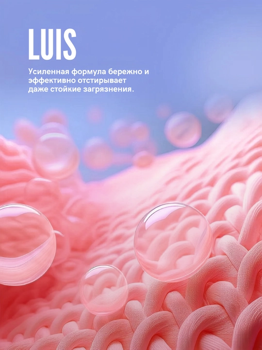LUIS Strong kir yuvish geli 3 l, dog‘ ketkazuvchi suyuq kukun, 50 marta yuvish