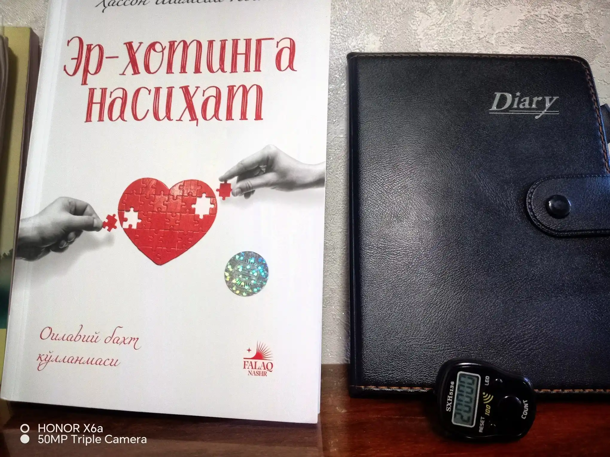 Эр-хотинга насихат