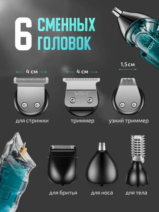 VGR Professional Trimmer – Soch olish mashinka, soqol va burun mashinka to'plami, VGR 107