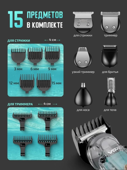 VGR Professional Trimmer – Soch olish mashinka, soqol va burun mashinka to'plami, VGR 107