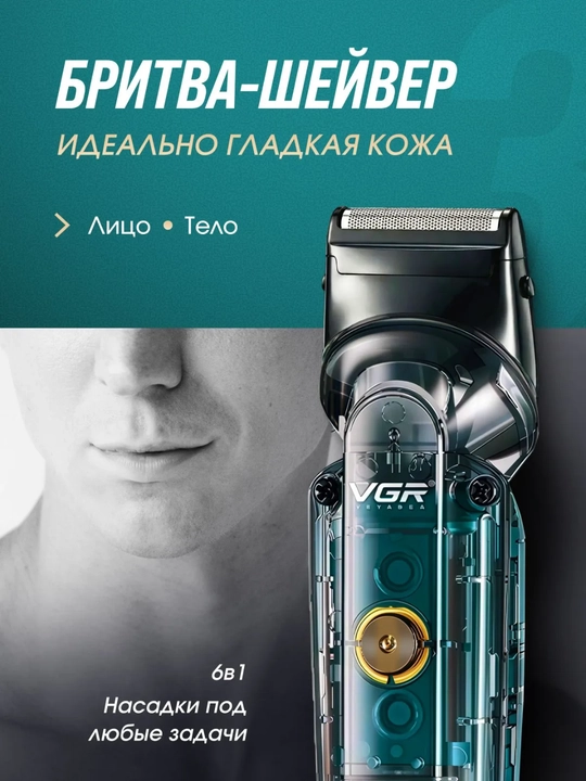 VGR Professional Trimmer – Soch olish mashinka, soqol va burun mashinka to'plami, VGR 107