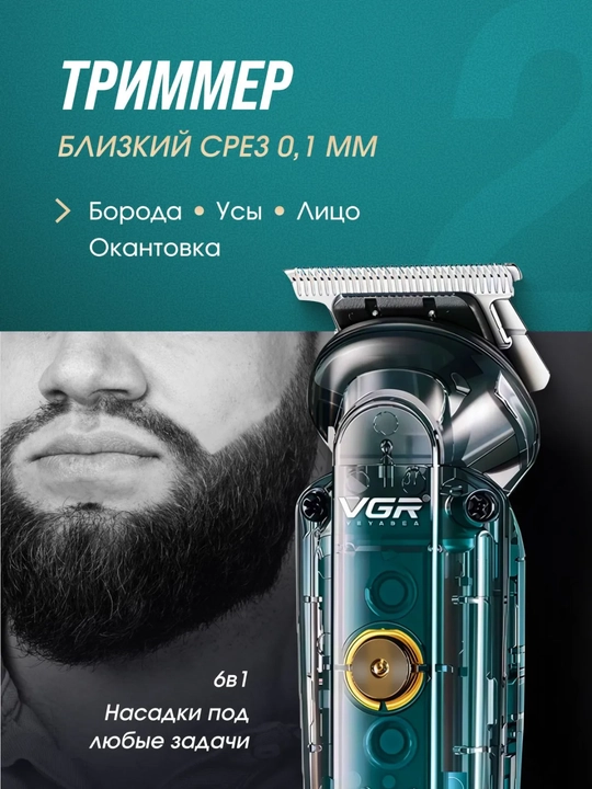 VGR Professional Trimmer – Soch olish mashinka, soqol va burun mashinka to'plami, VGR 107