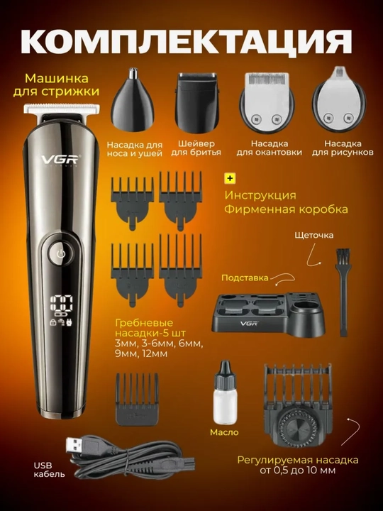 VGR Professional Trimmer – Soch olish mashinka, soqol va burun mashinka to'plami, VGR 107