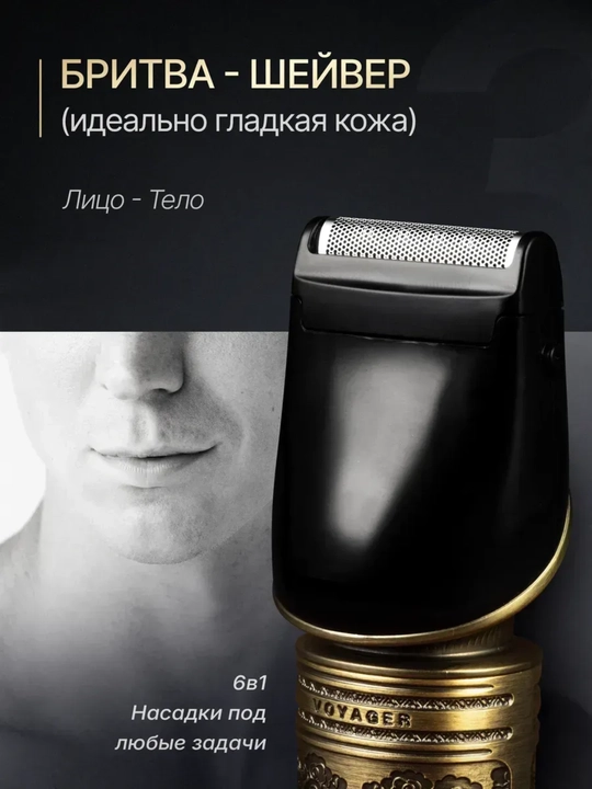 VGR Professional Trimmer – Soch olish mashinka, soqol va burun mashinka to'plami, VGR 107