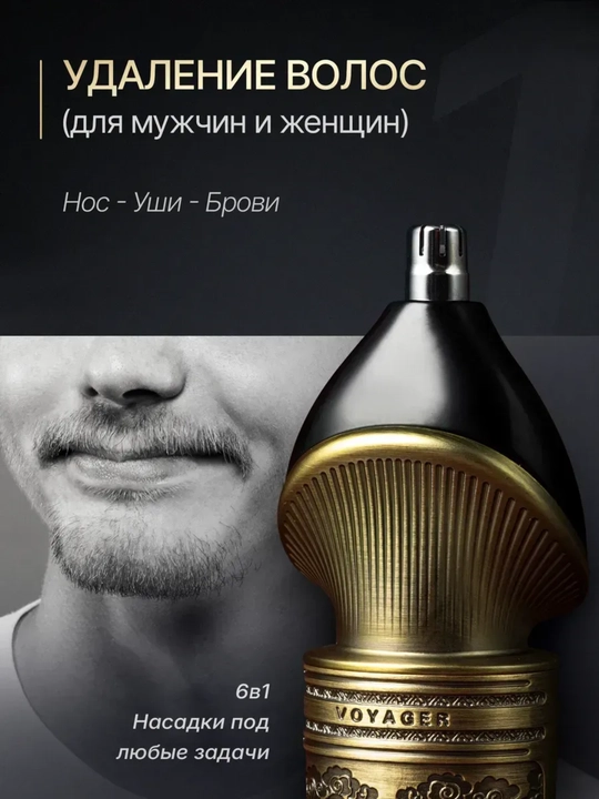 VGR Professional Trimmer – Soch olish mashinka, soqol va burun mashinka to'plami, VGR 107