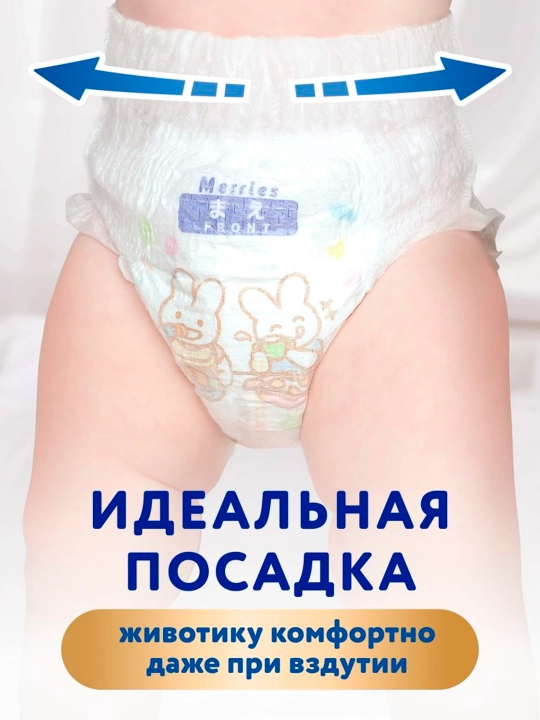 Merries taglik-trusi L o‘lchamda, 9-14 kg, 54 dona UJ