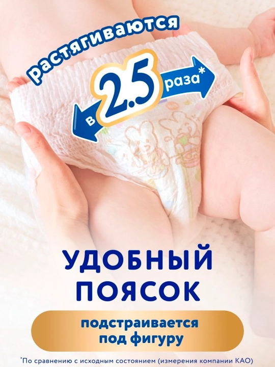Merries taglik-trusi L o‘lchamda, 9-14 kg, 54 dona UJ