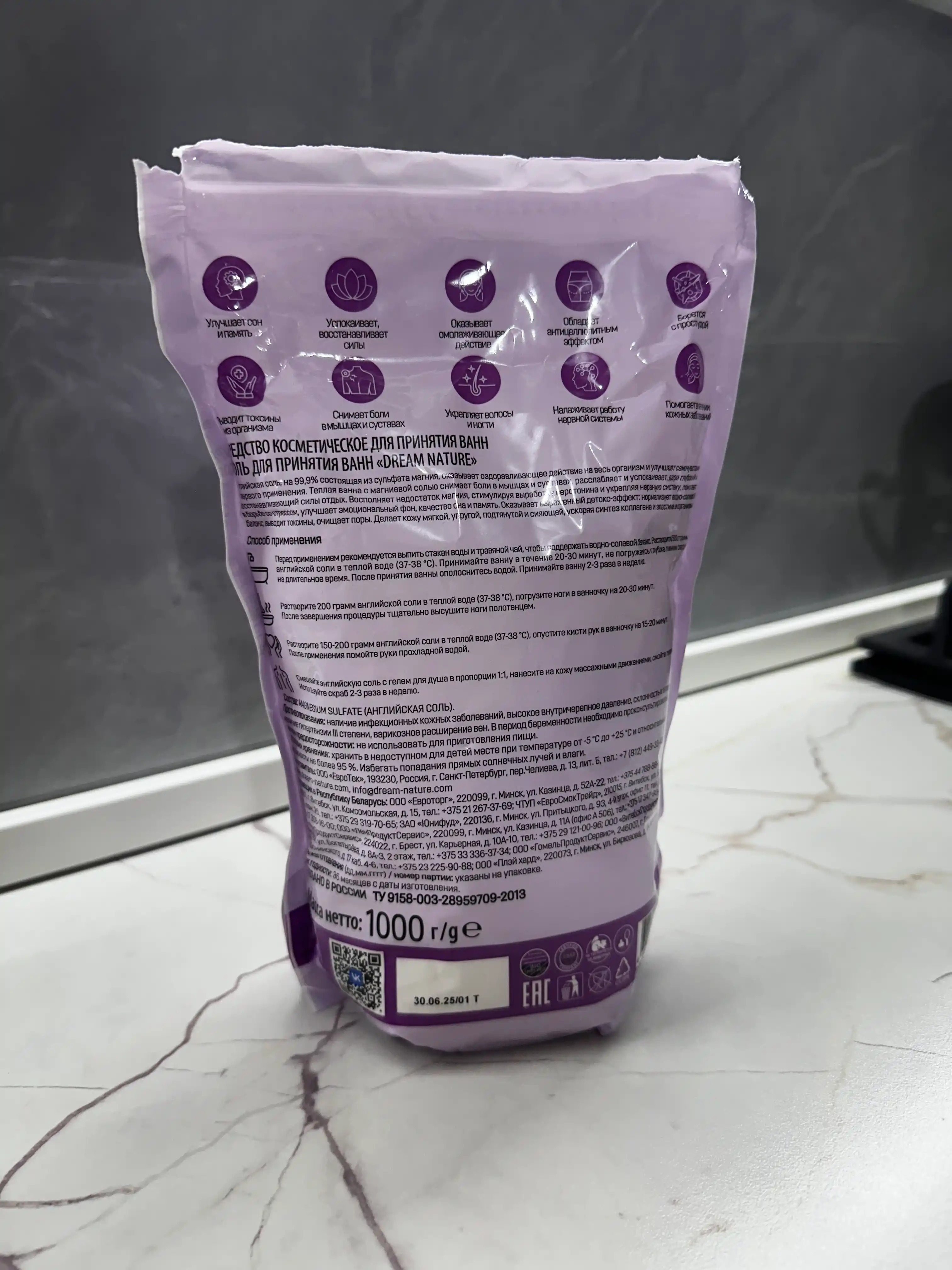 Соль для ванн английская магниевая, DREAM NATURE SPA CARE EPSOM SALT, 1 кг