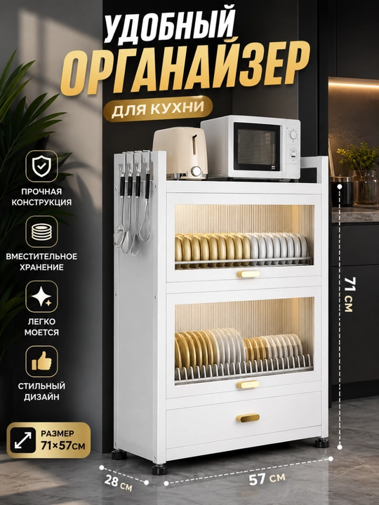 Idishlar uchun sushilka, oshxona sushilkasi, 2 qavatli idish quritgich javoni 71×57×28 sm - 