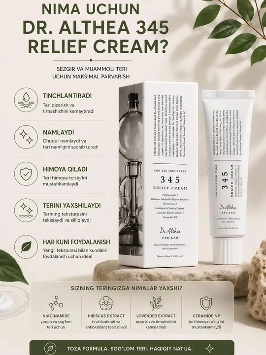 Dr. Althea 345 Relief Cream — успокаивающий и восстанавливающий крем для лица, 50 мл