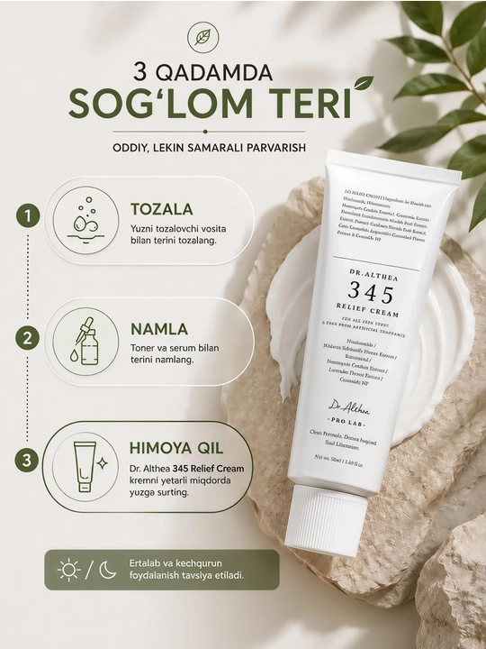 Dr. Althea 345 Relief Cream — успокаивающий и восстанавливающий крем для лица, 50 мл