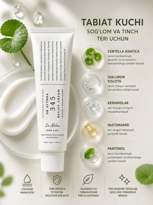 Dr. Althea 345 Relief Cream — успокаивающий и восстанавливающий крем для лица, 50 мл