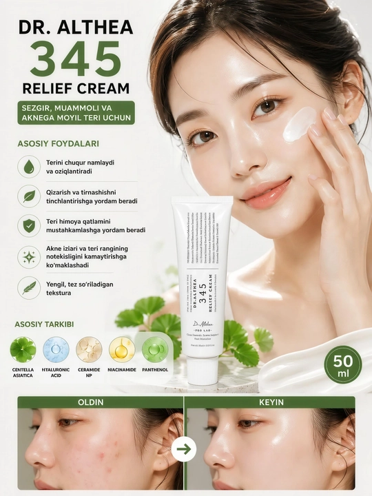 Dr. Althea 345 Relief Cream — успокаивающий и восстанавливающий крем для лица, 50 мл
