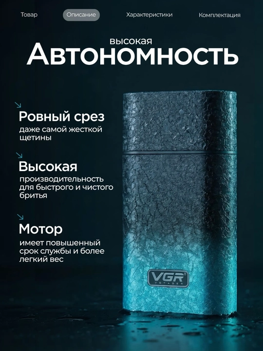 Elektr ustara VGR 353, 390, 331, soqol uchun simsiz sheyver, ixcham trimmer mashinka