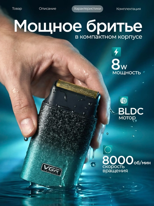 Elektr ustara VGR 353, 390, 331, soqol uchun simsiz sheyver, ixcham trimmer mashinka