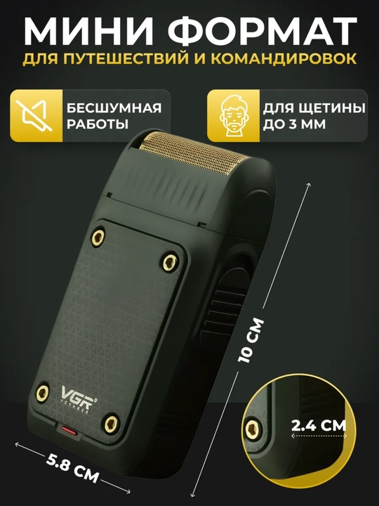 Elektr ustara VGR 353, 390, 331, soqol uchun simsiz sheyver, ixcham trimmer mashinka